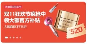 TaoBao Rabattcodes